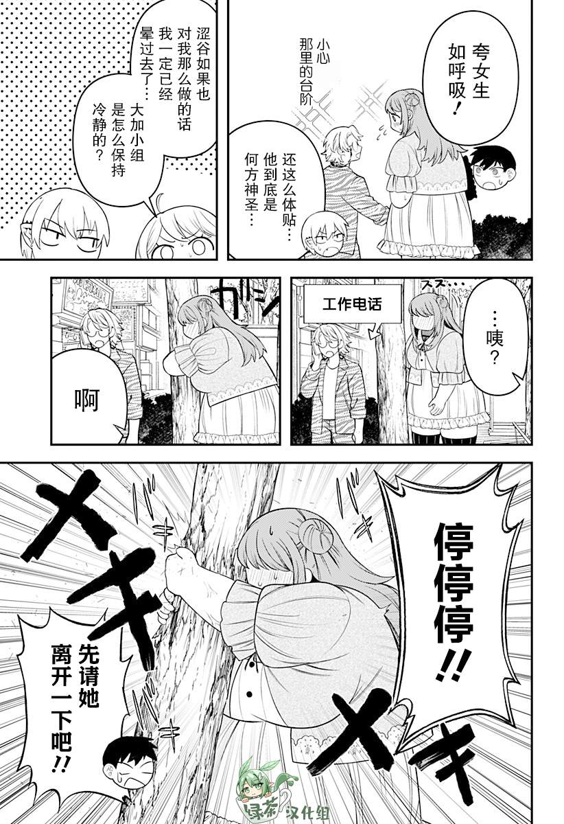 第11话4
