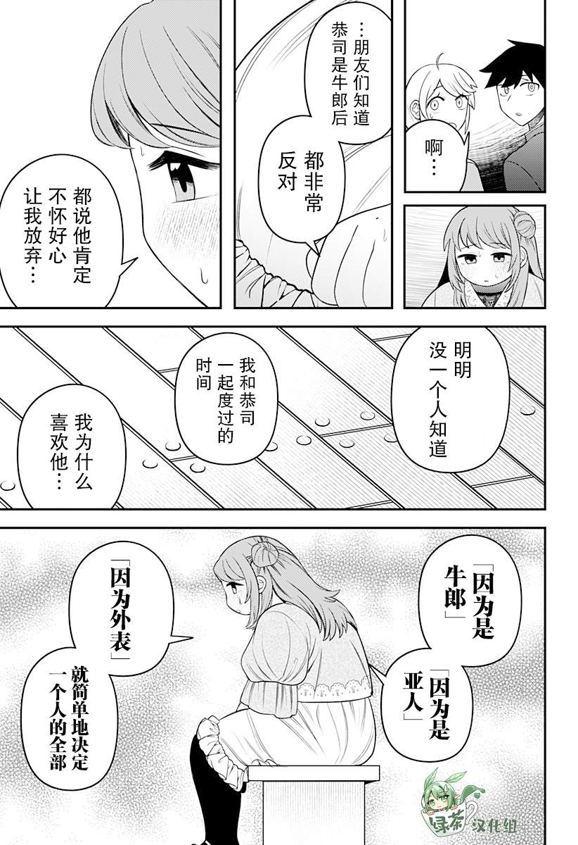 第11话8