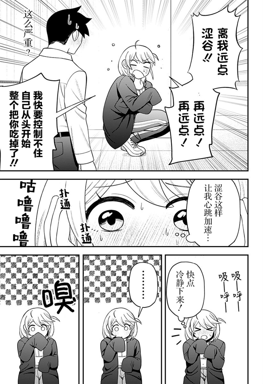 第16.5话2