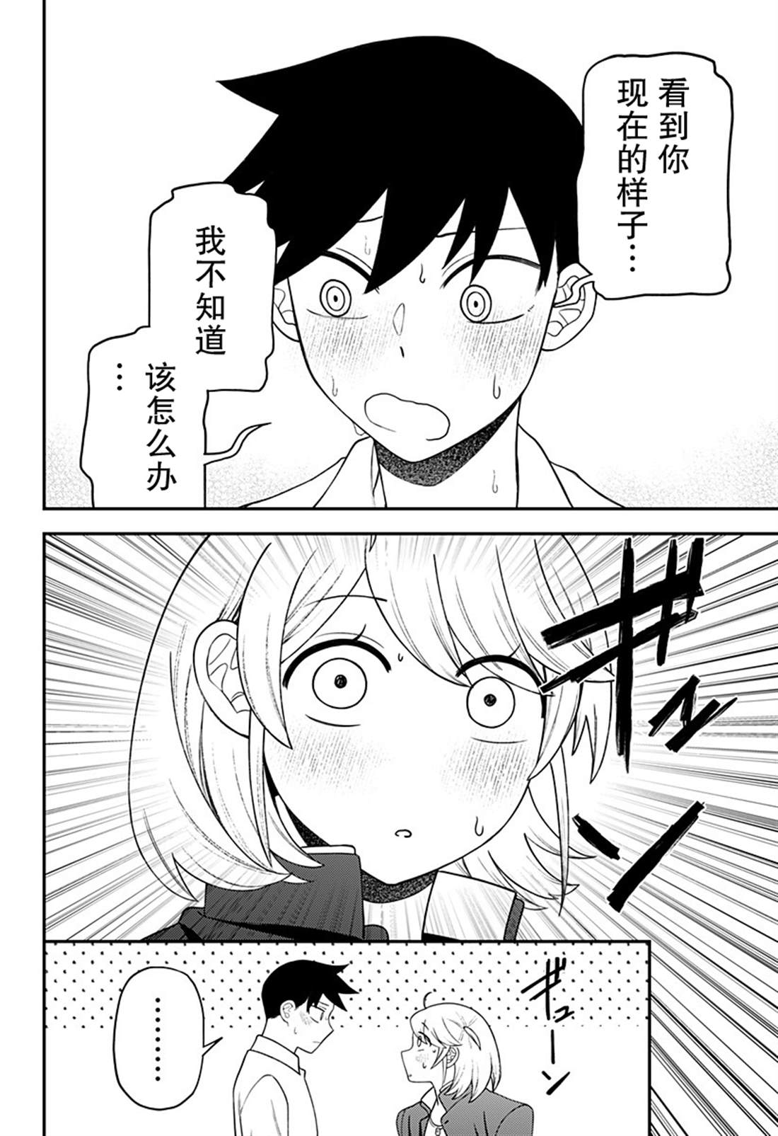 第16.5话1