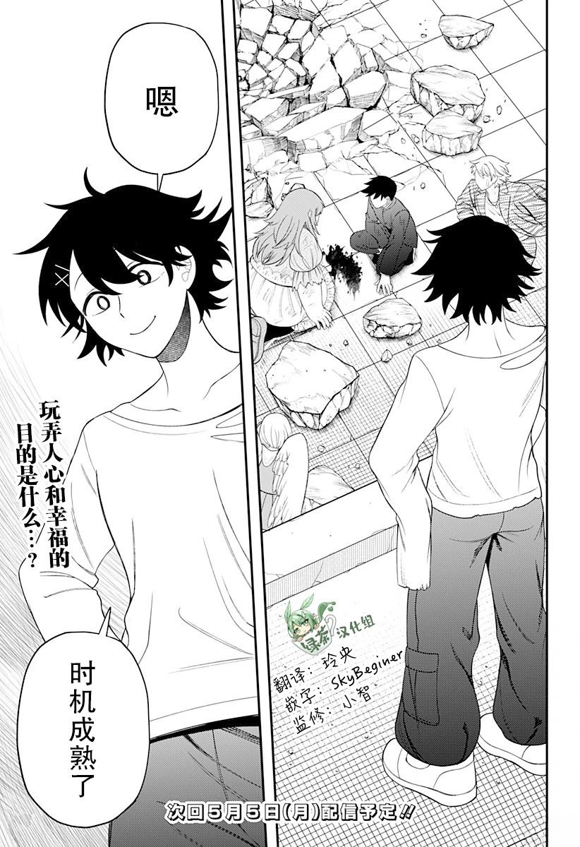第15话18