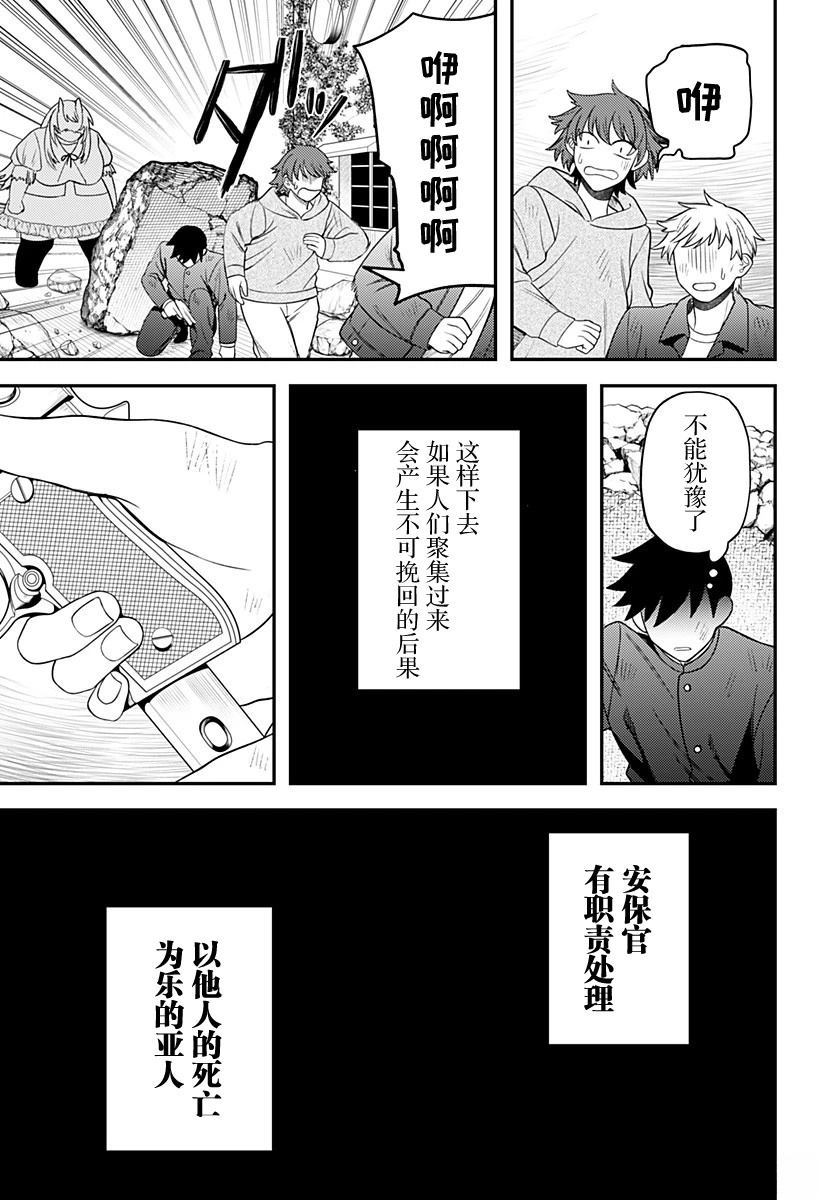 第15话4