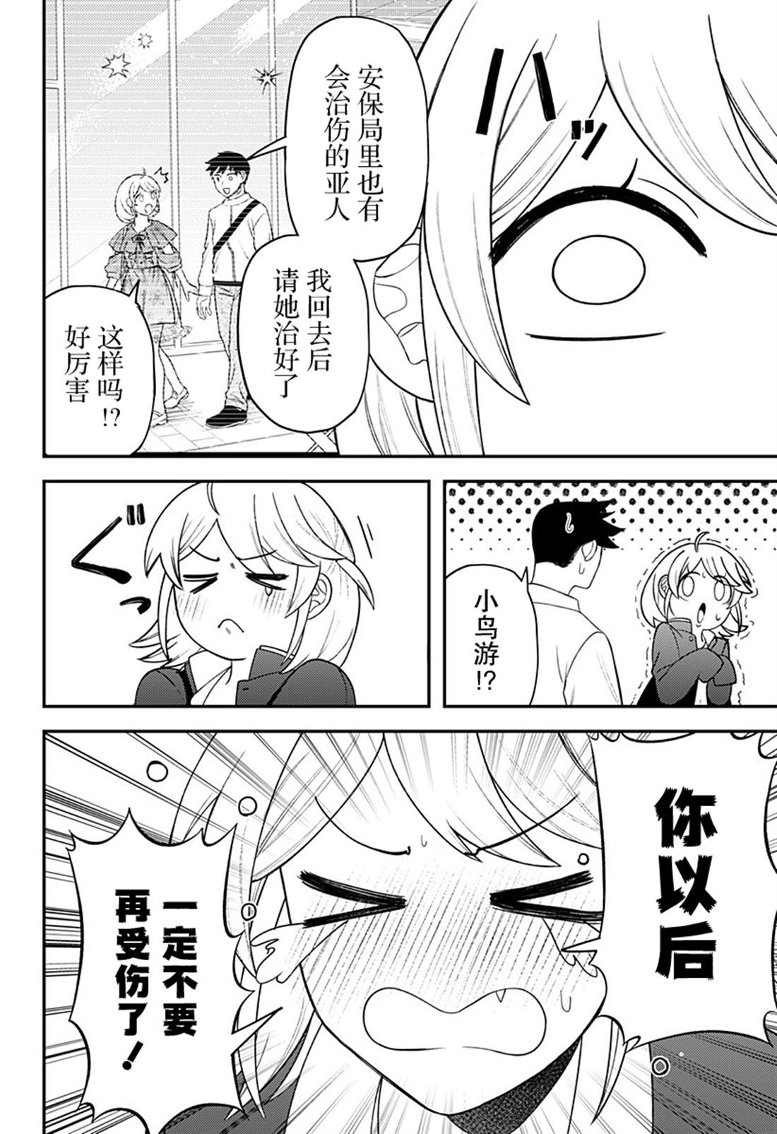 第16.5话7