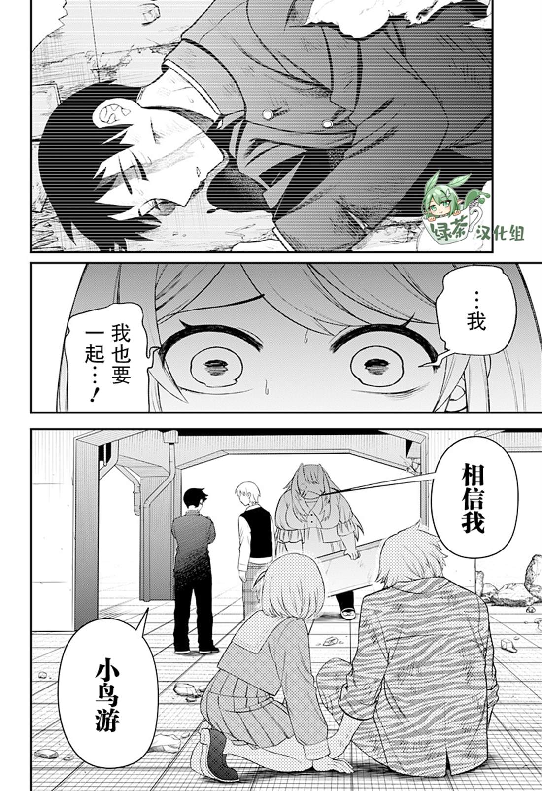 第13话11