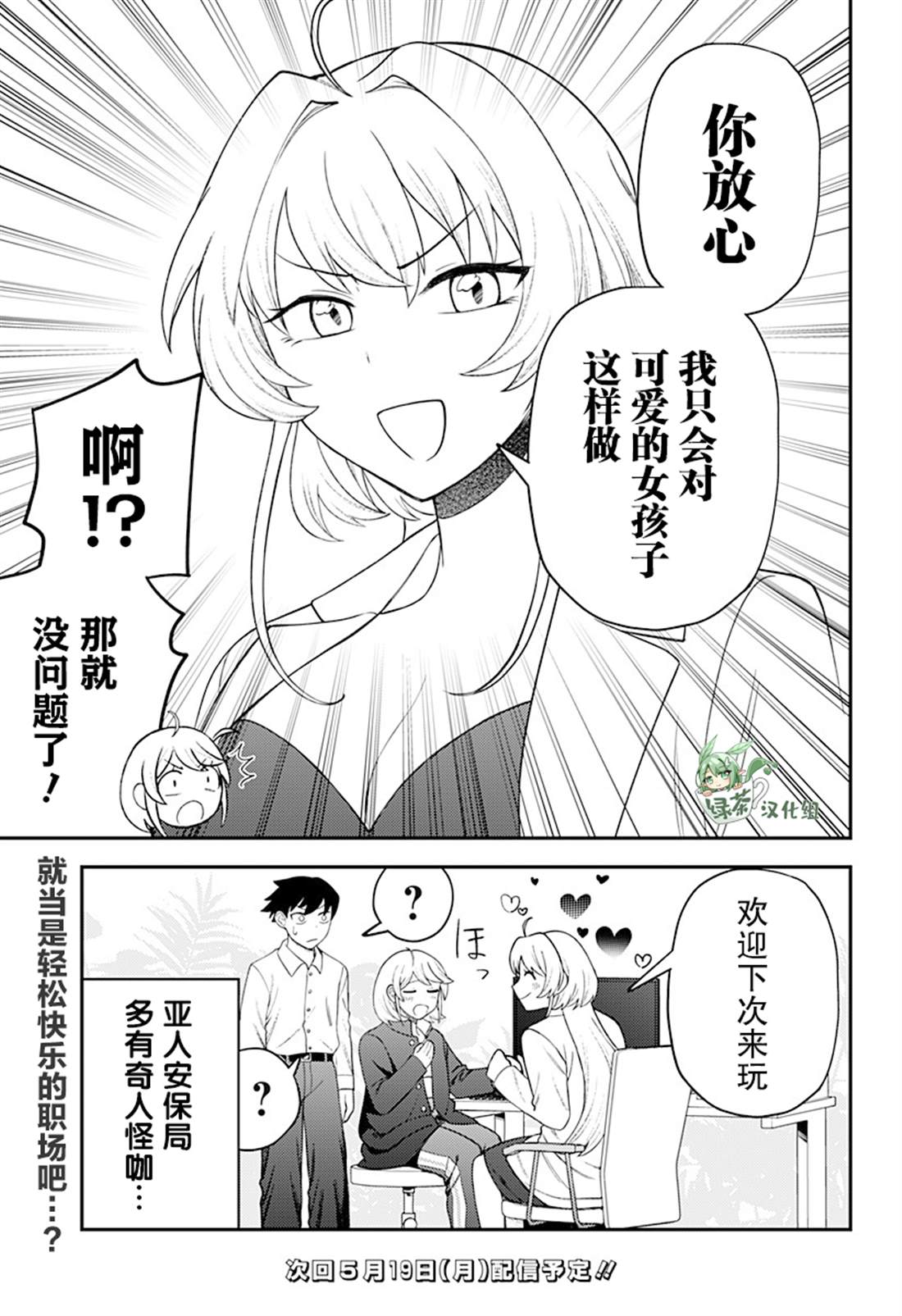 第16.5话8