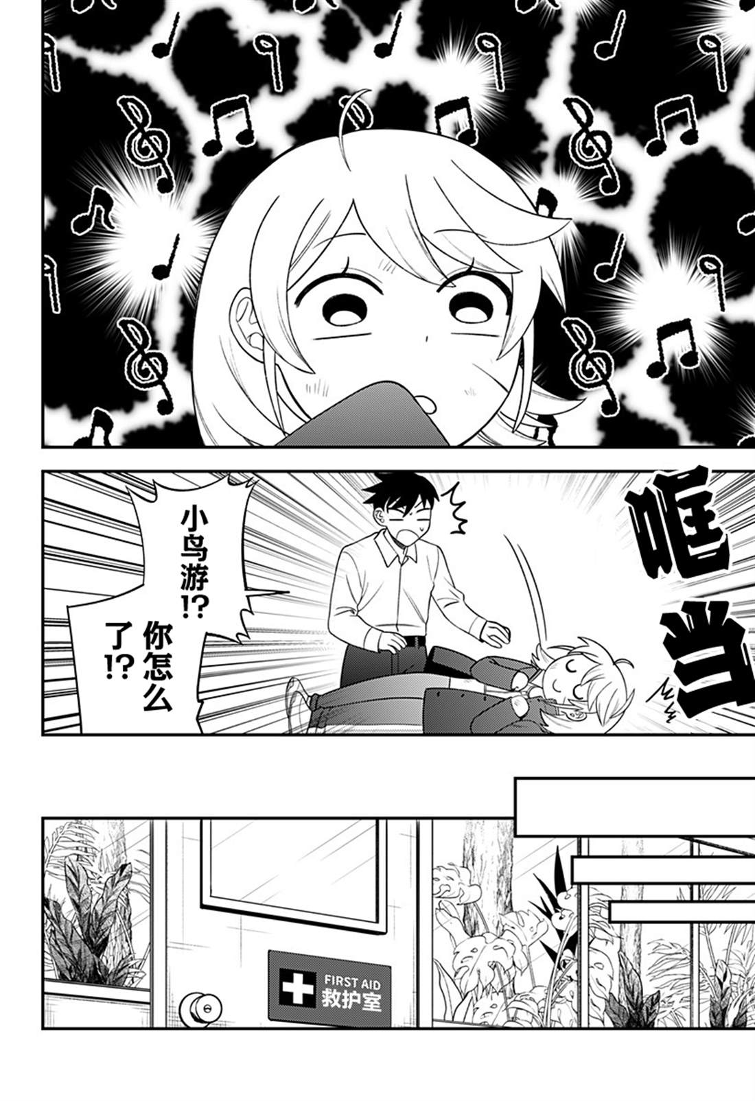 第16.5话3