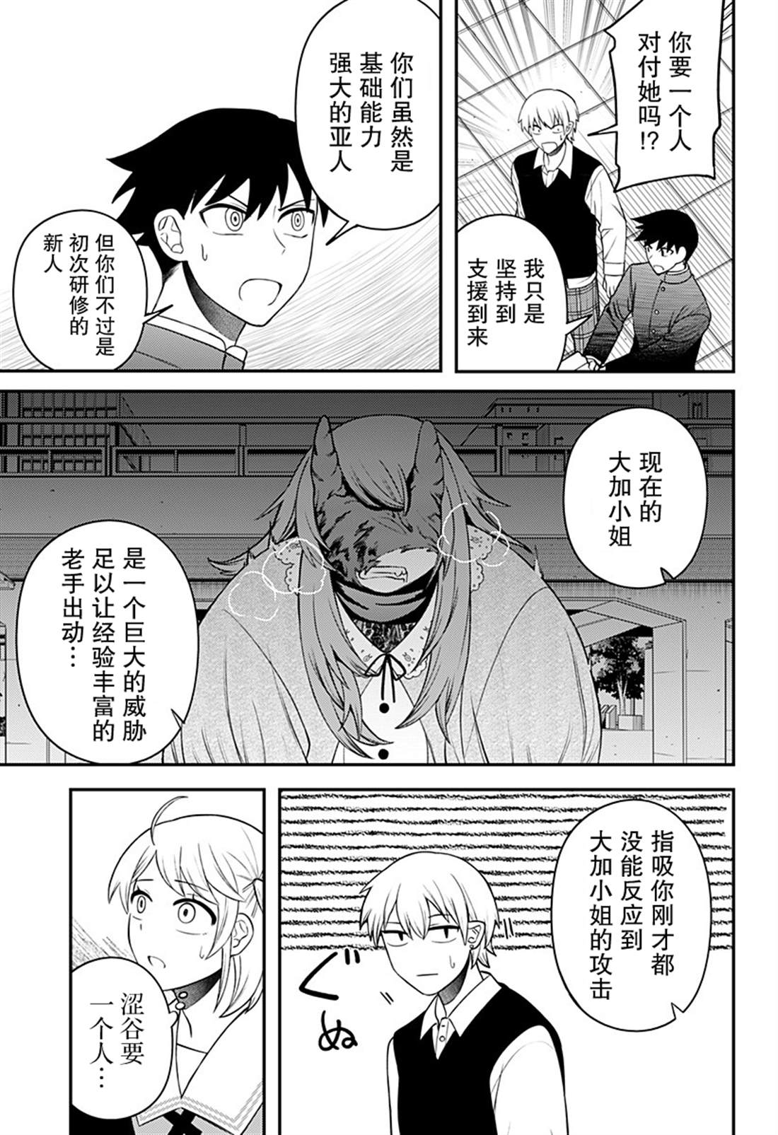第13话10