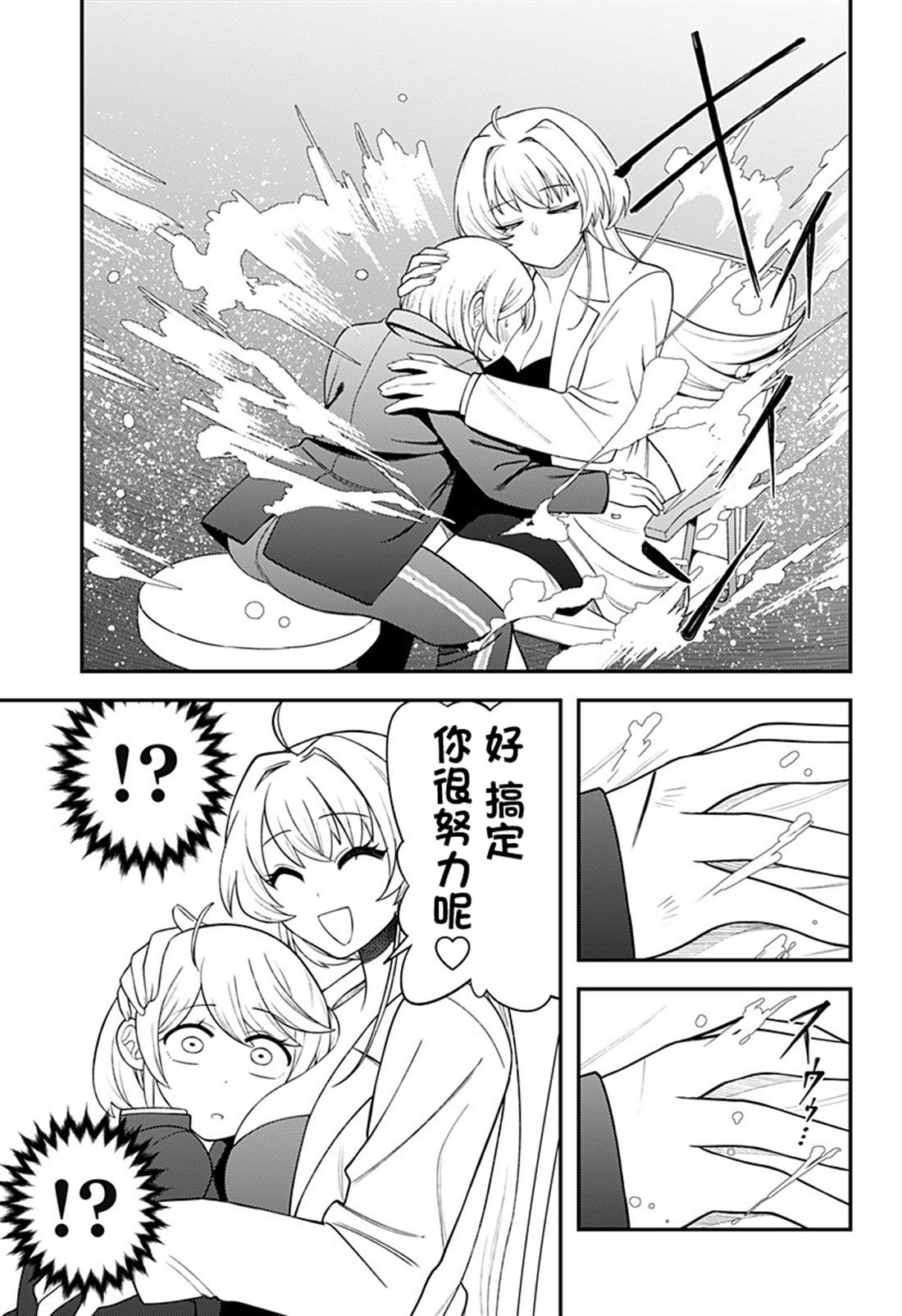第16.5话6
