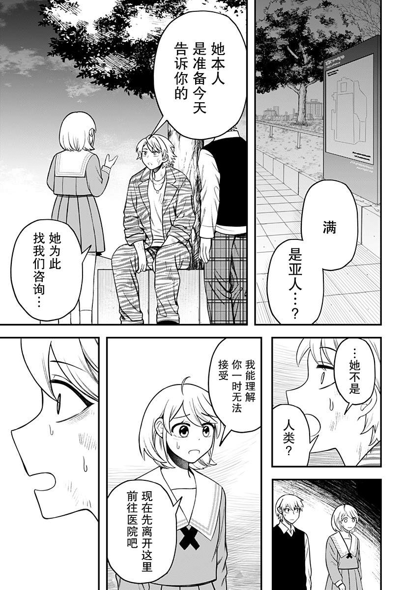 第14话2