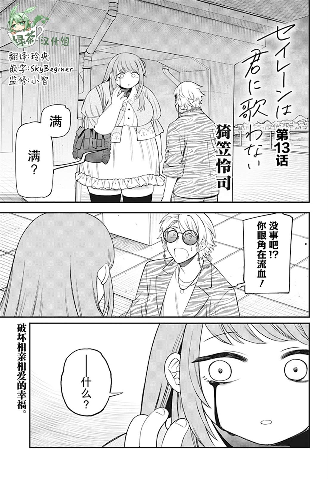 第13话0