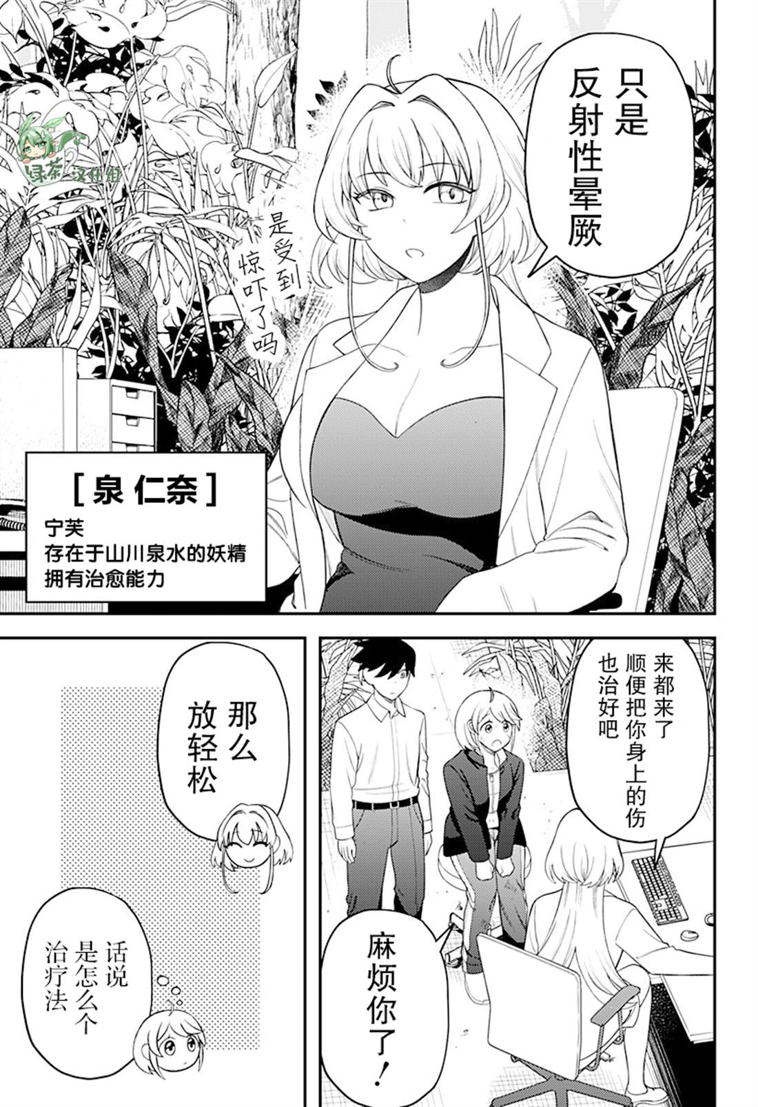 第16.5话4