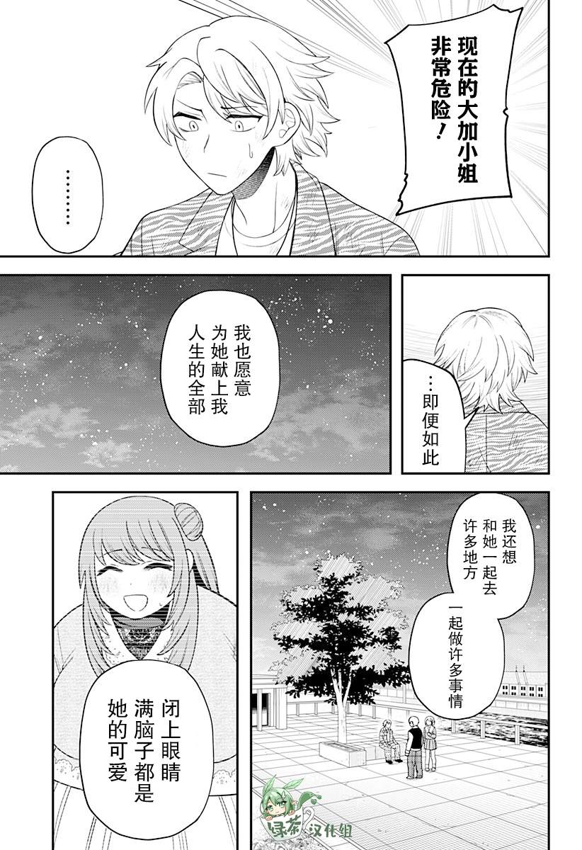 第14话4
