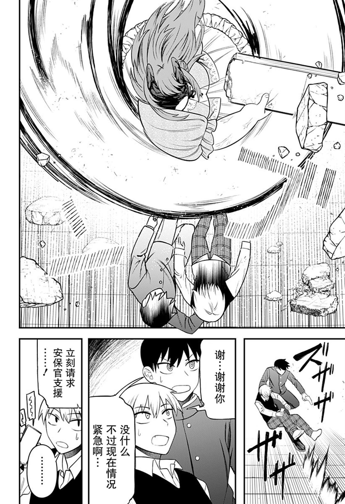 第13话7
