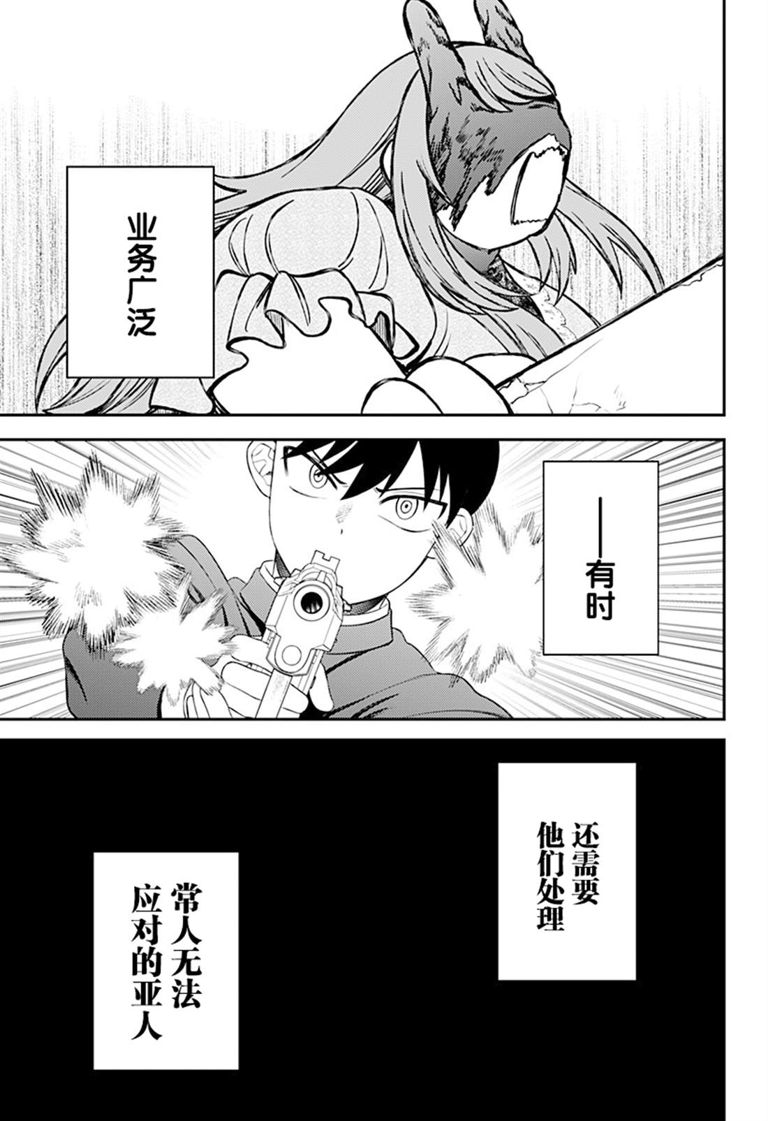 第13话14