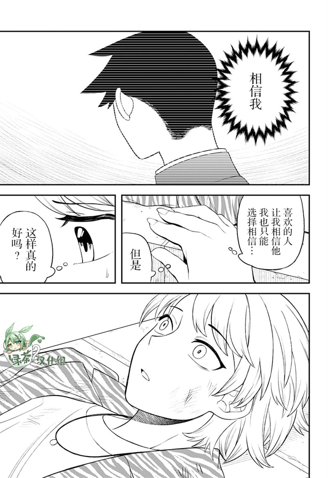 第13话16