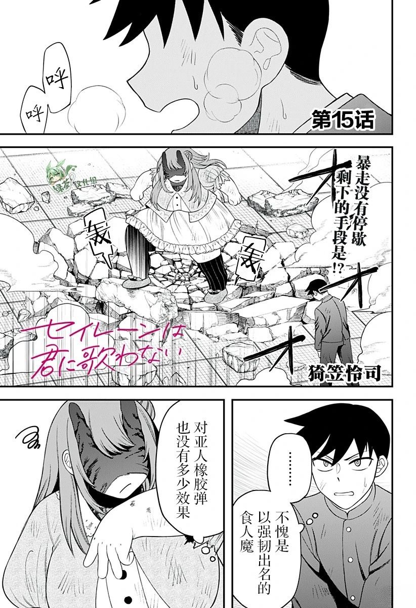 第15话0