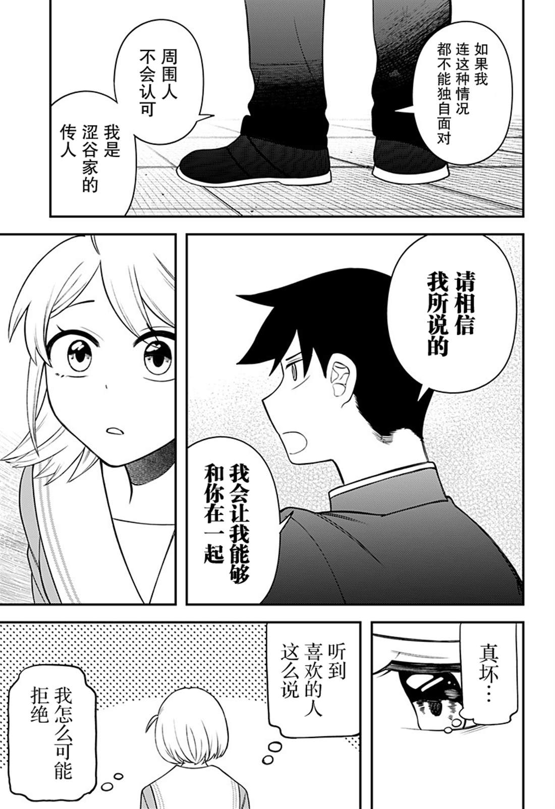 第13话12