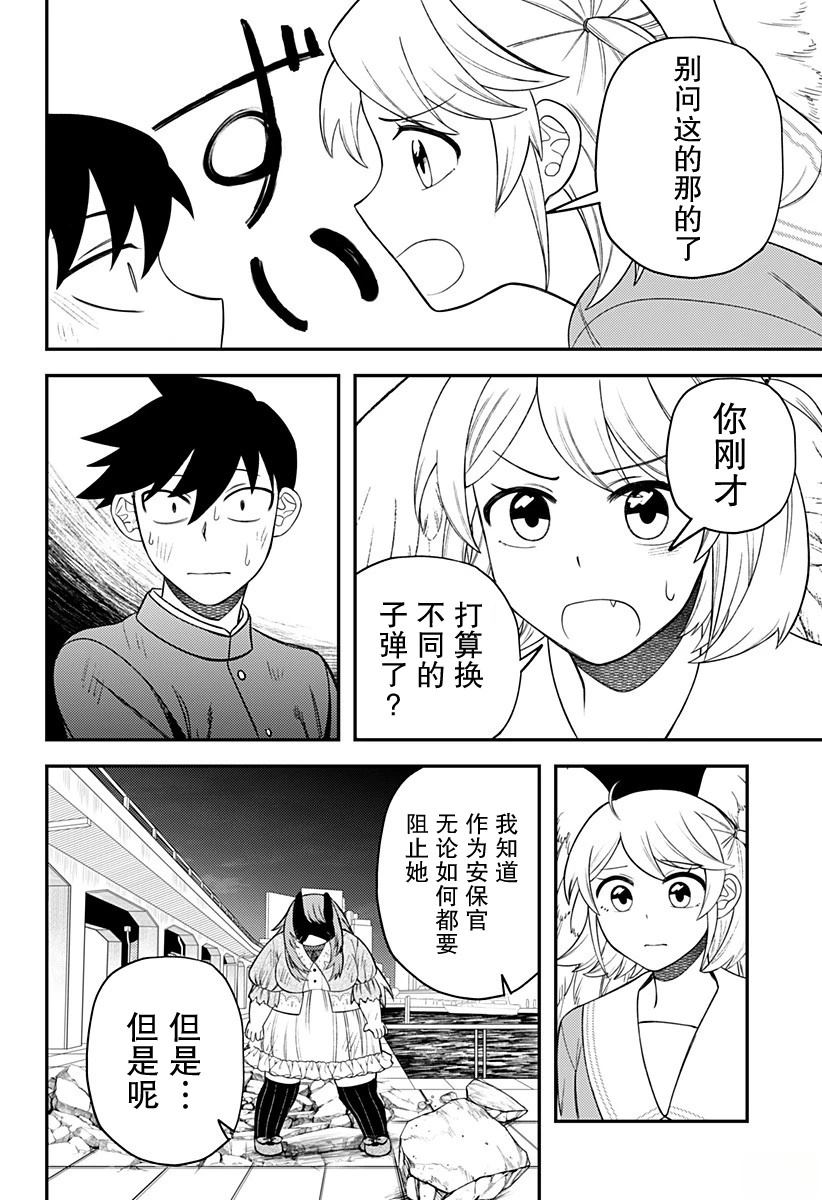 第15话7