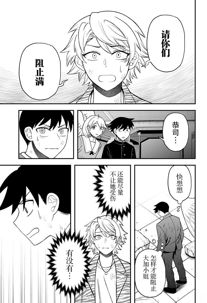 第15话10