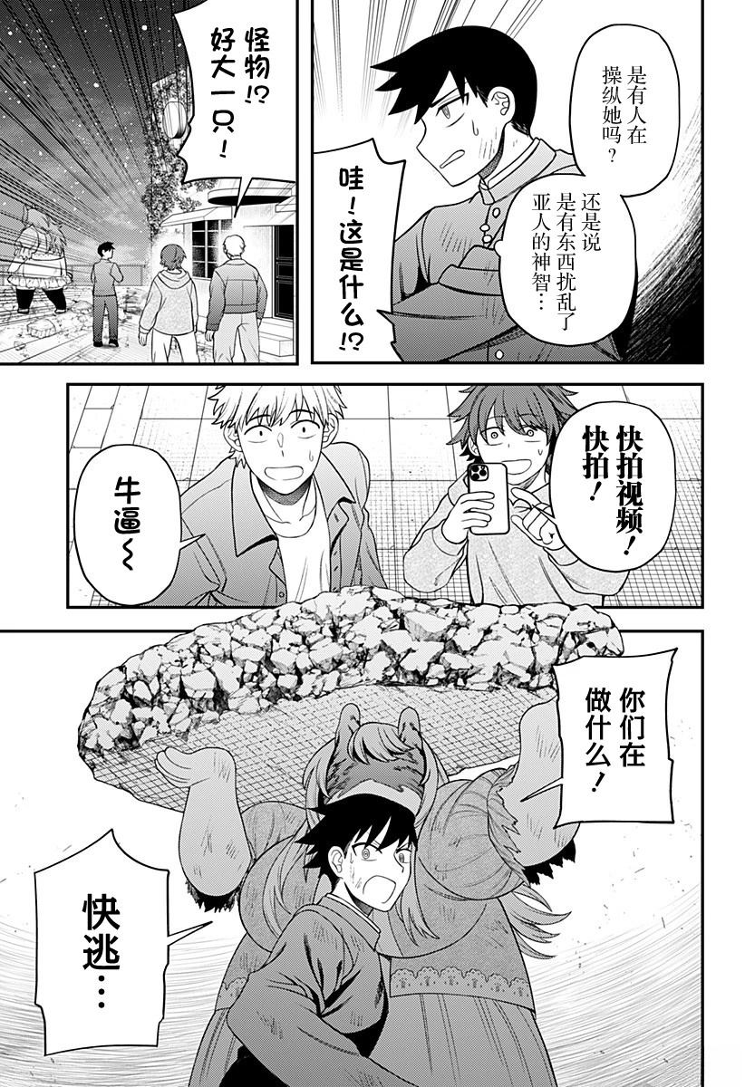第15话2