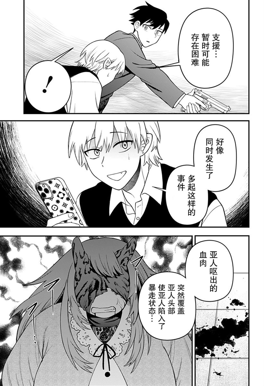 第13话8