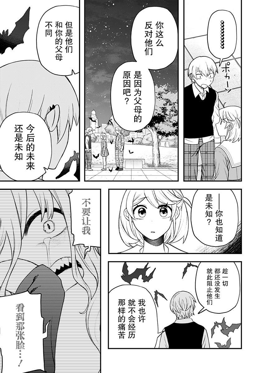 第14话10