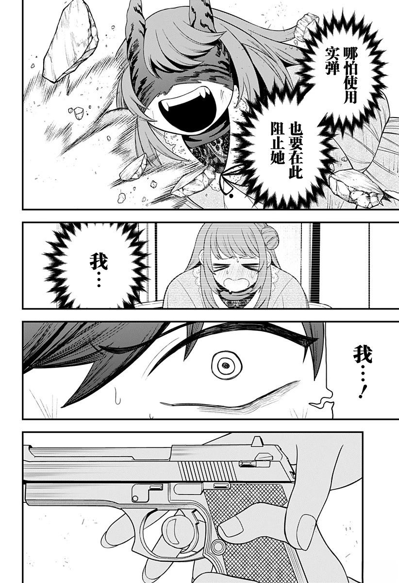 第15话5
