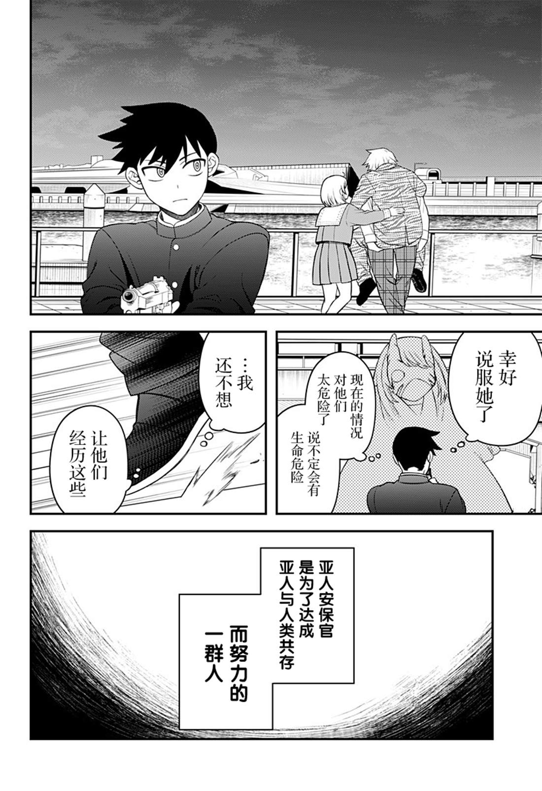 第13话13