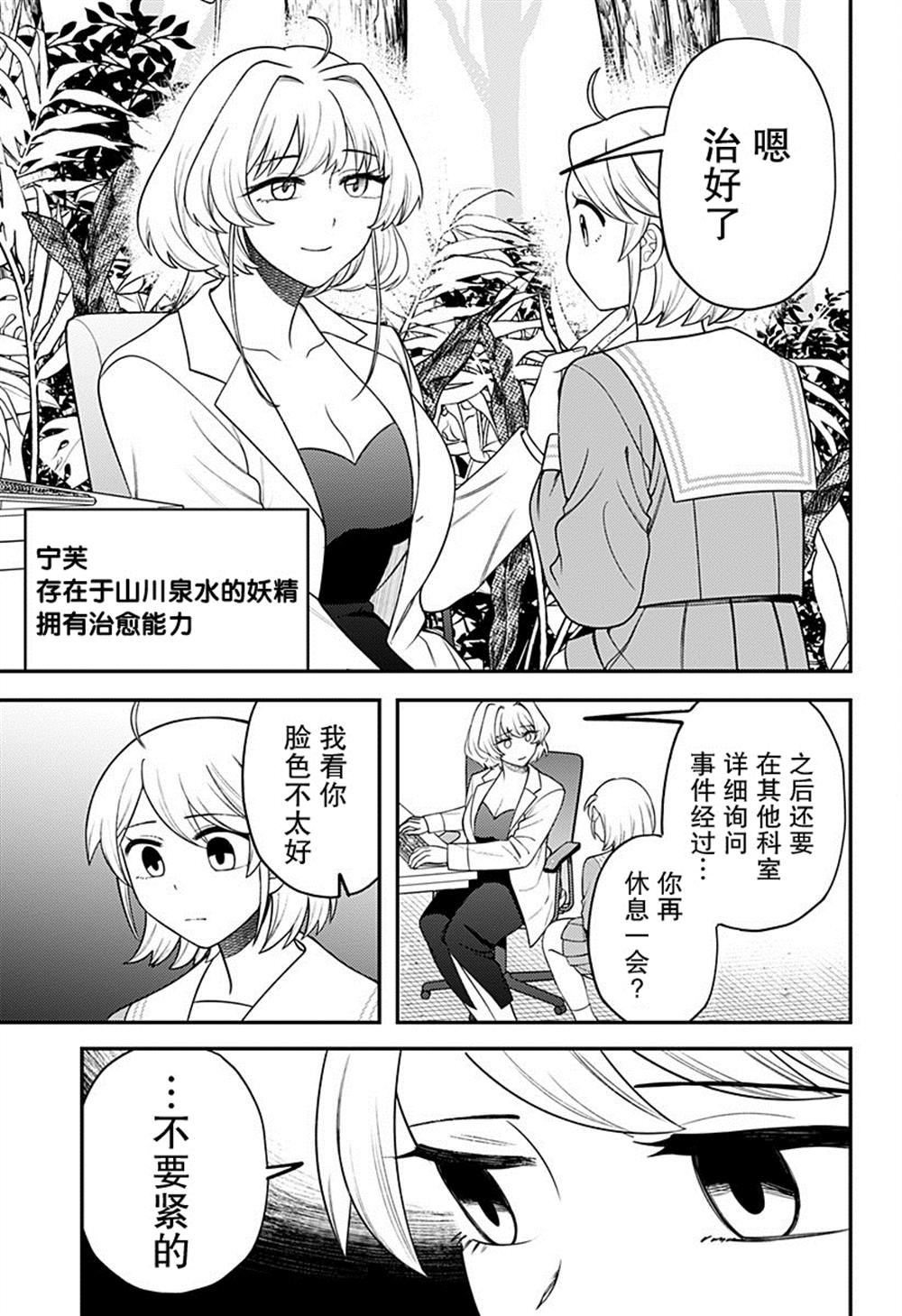 第18话2