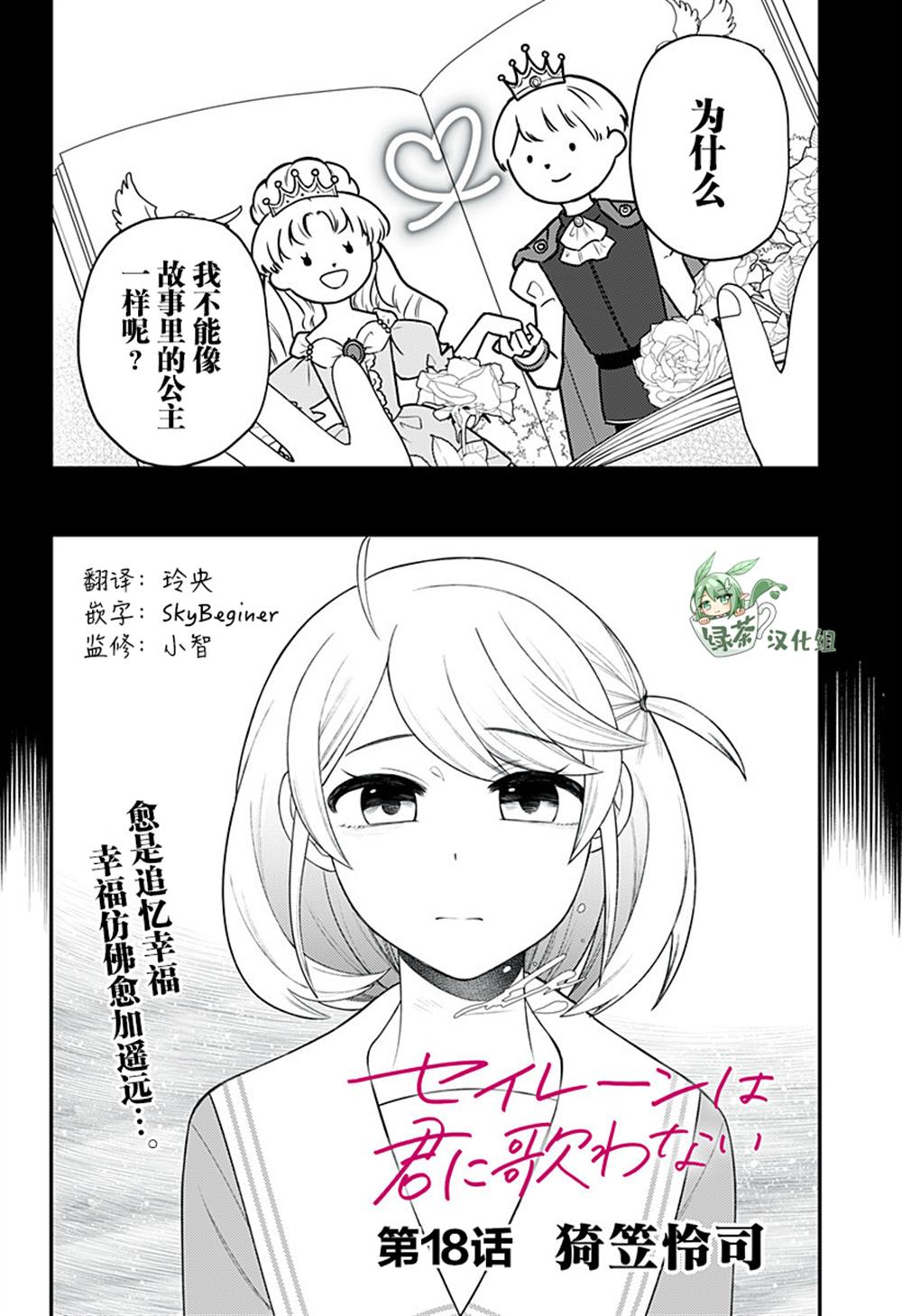 第18话1