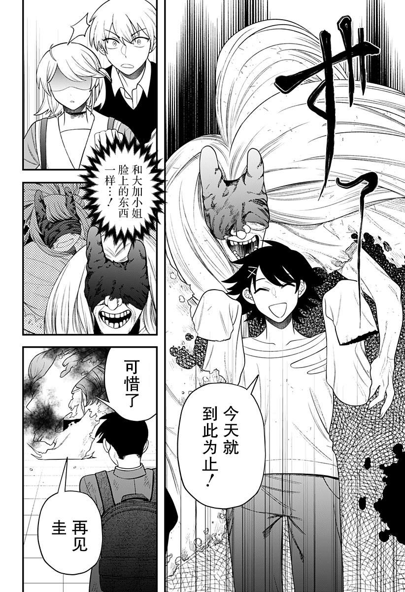 第17话13