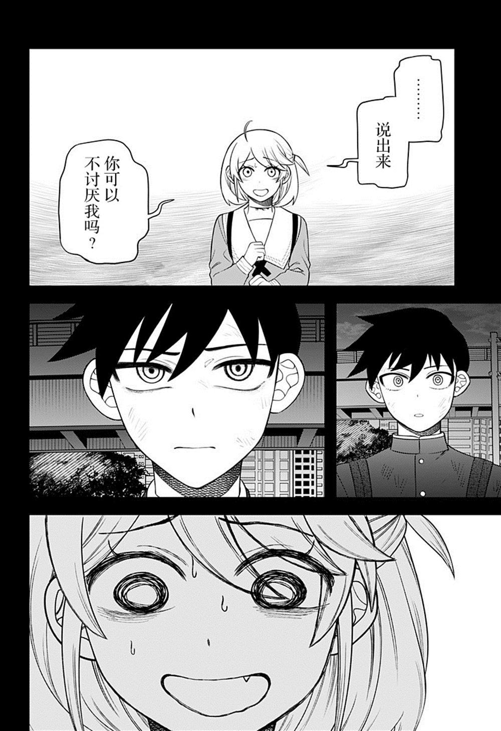 第18话5
