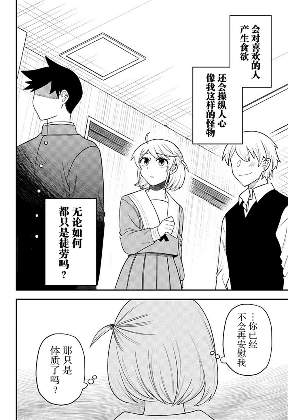 第18话13