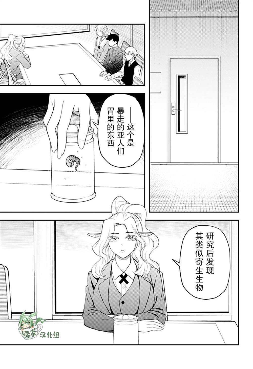 第18话14