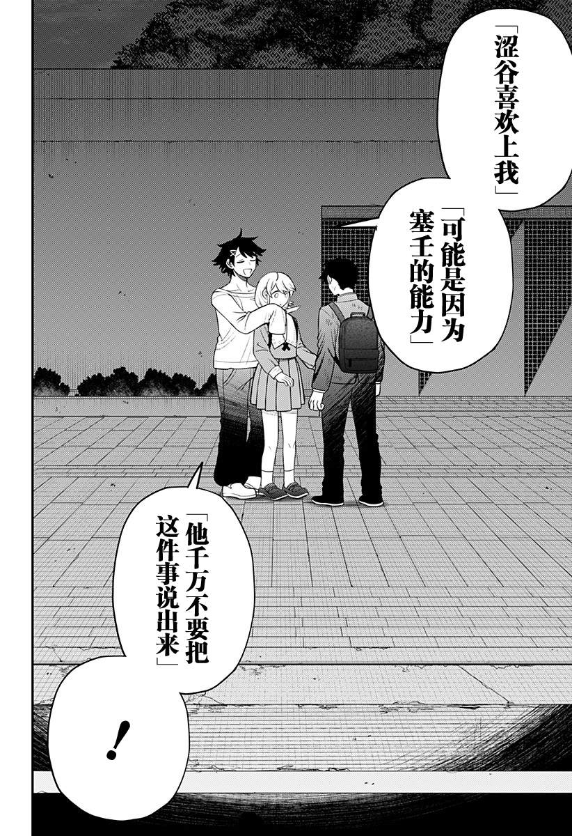 第17话3