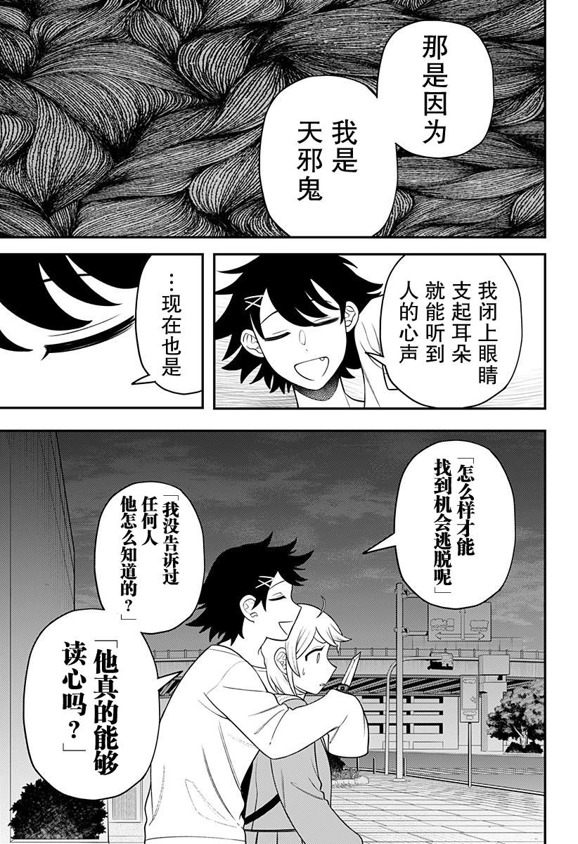 第17话2