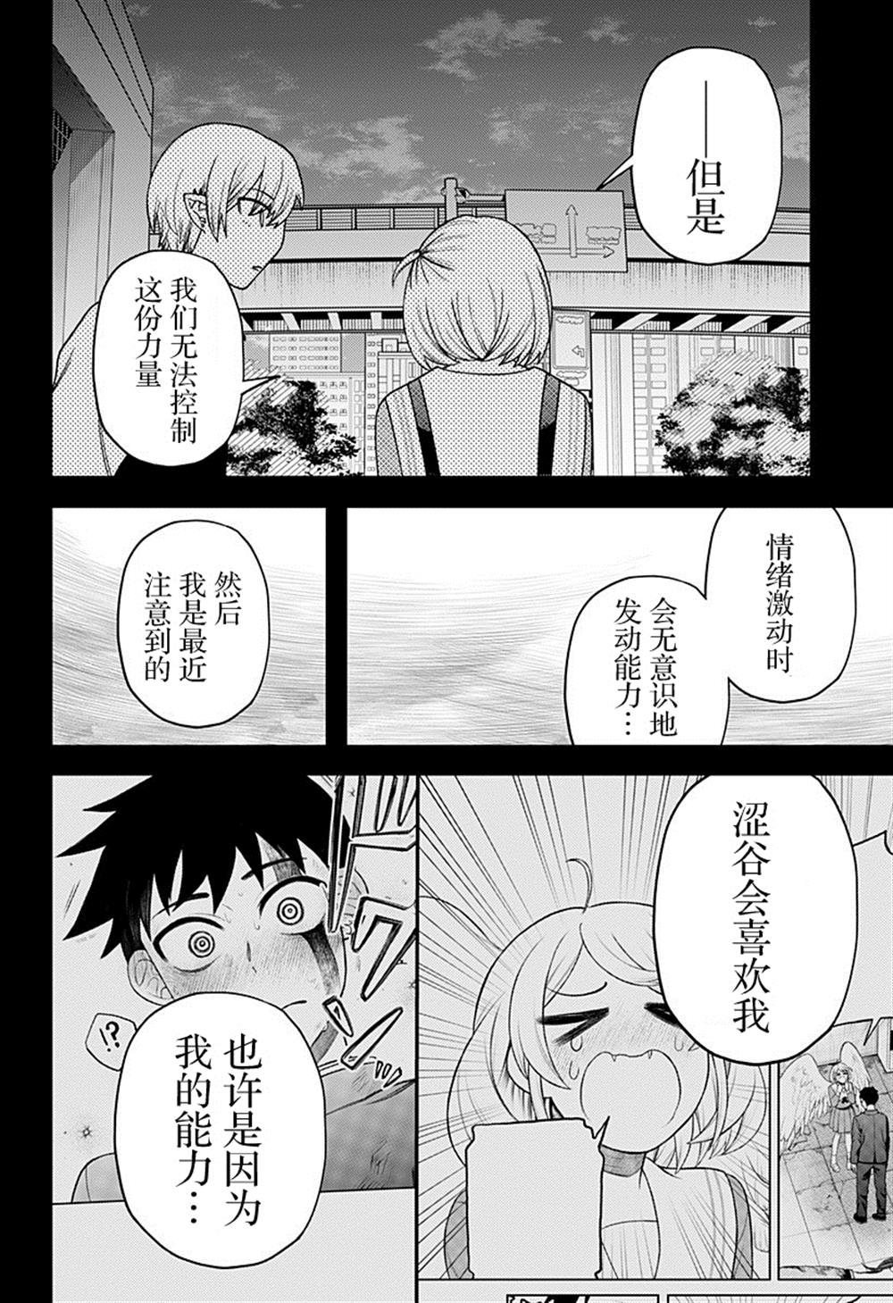 第18话7
