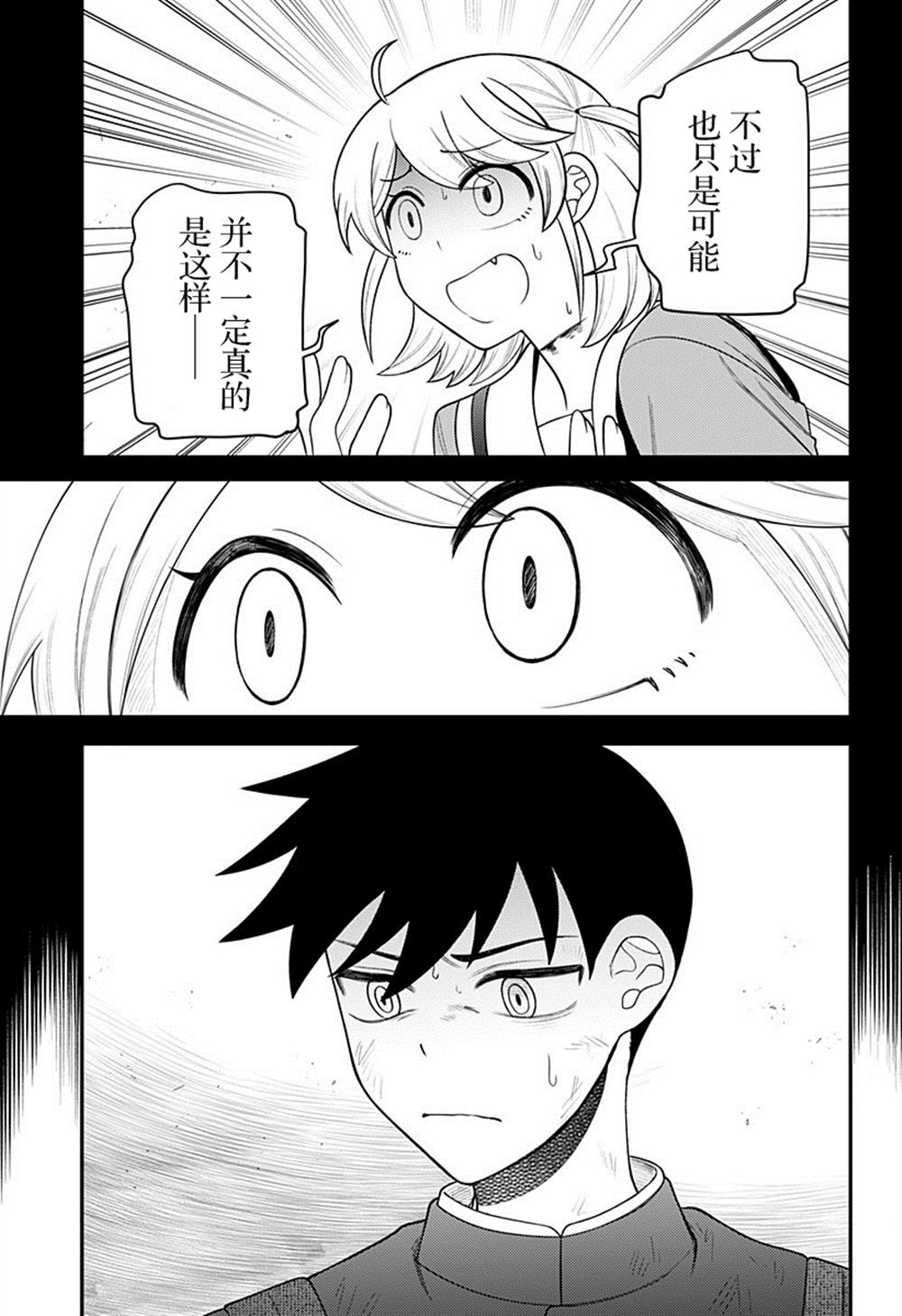 第18话8
