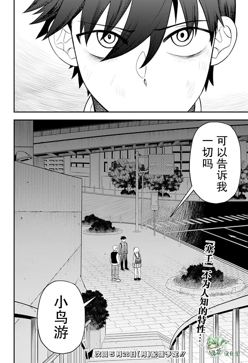 第17话17