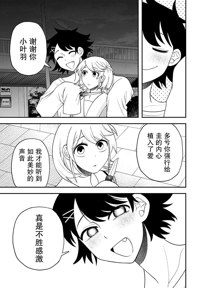 第17话8