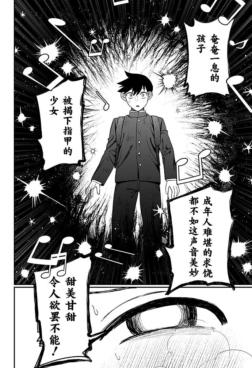 第17话7