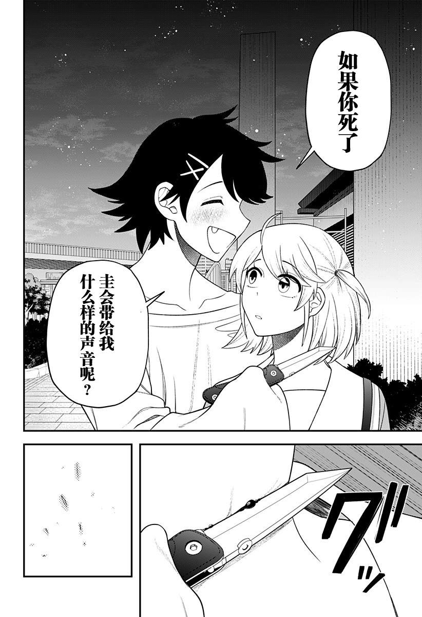 第17话9