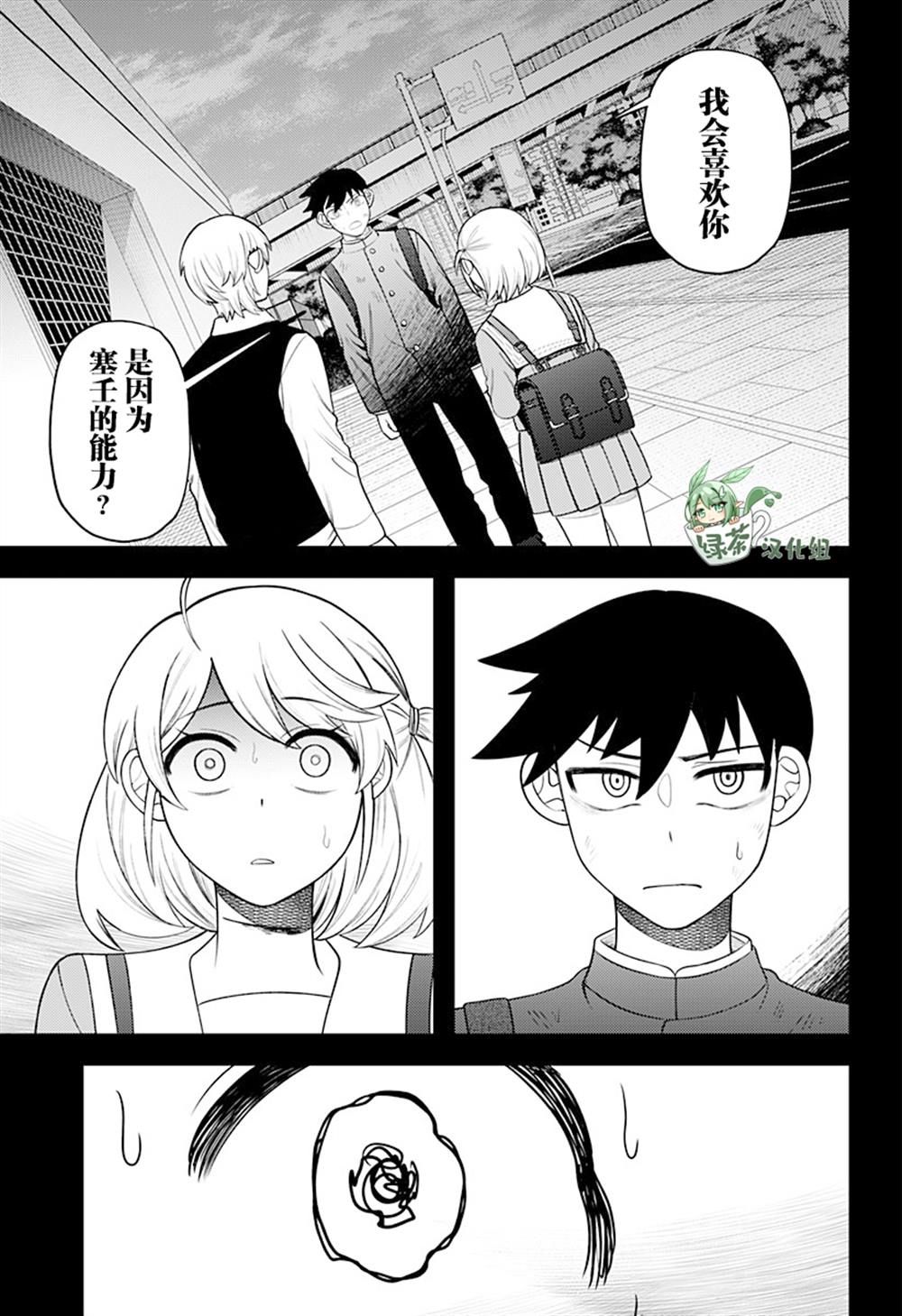 第18话4