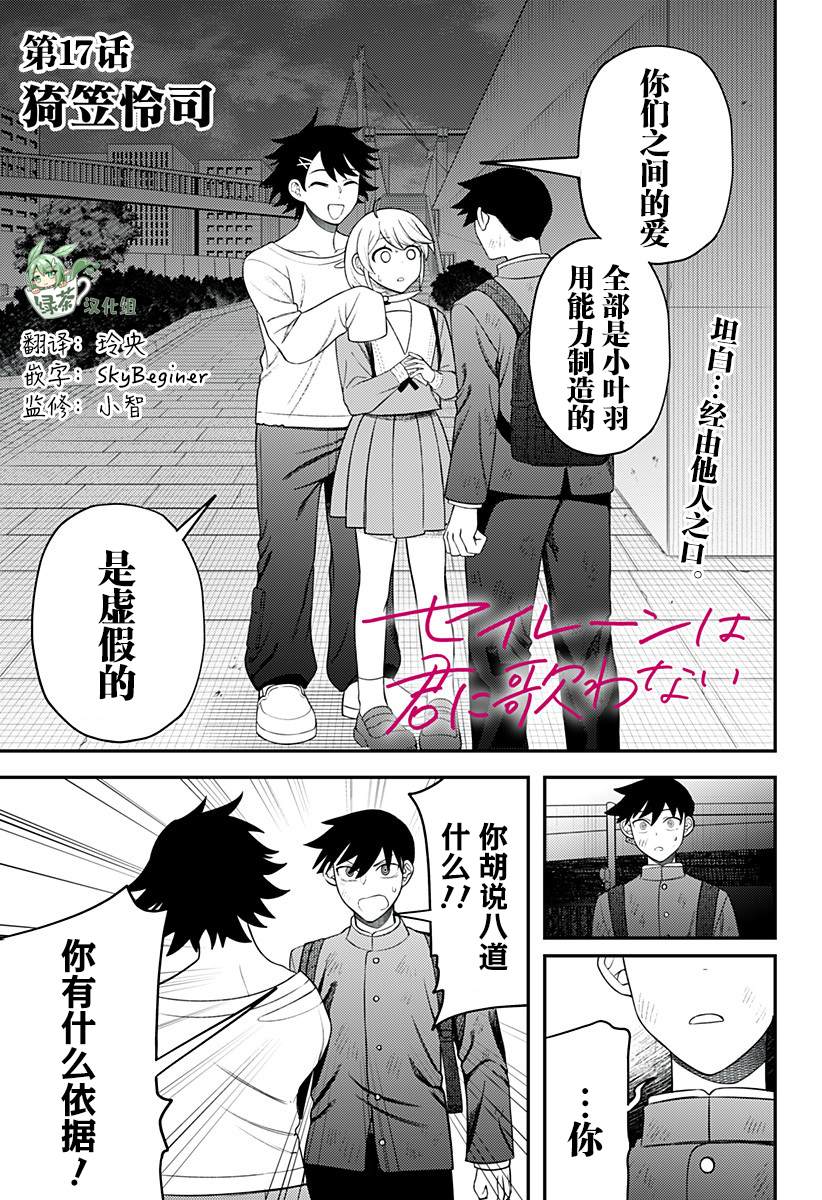 第17话0
