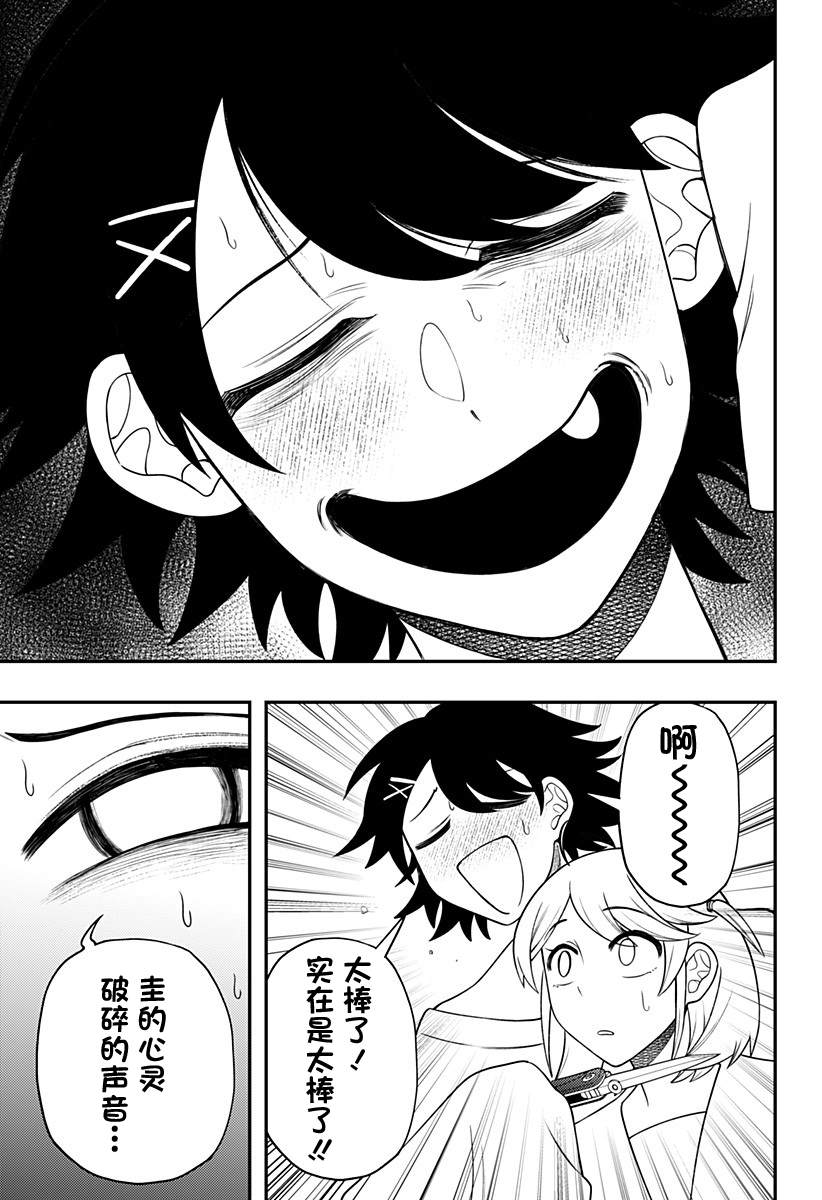 第17话6