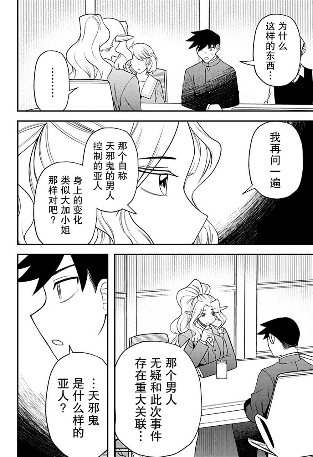第18话15