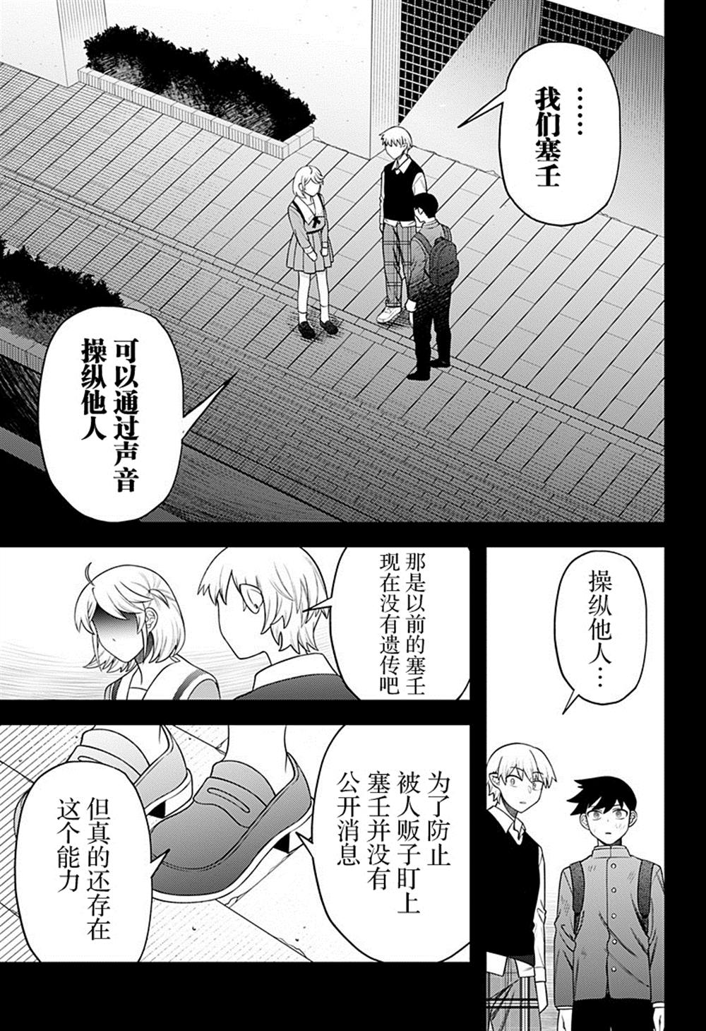 第18话6