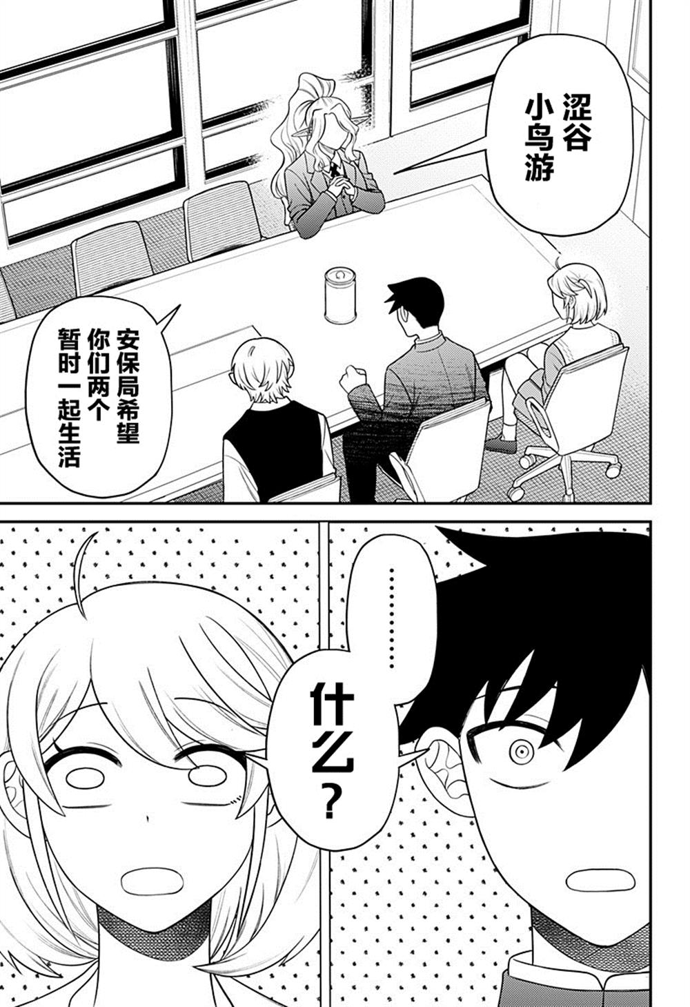 第18话18