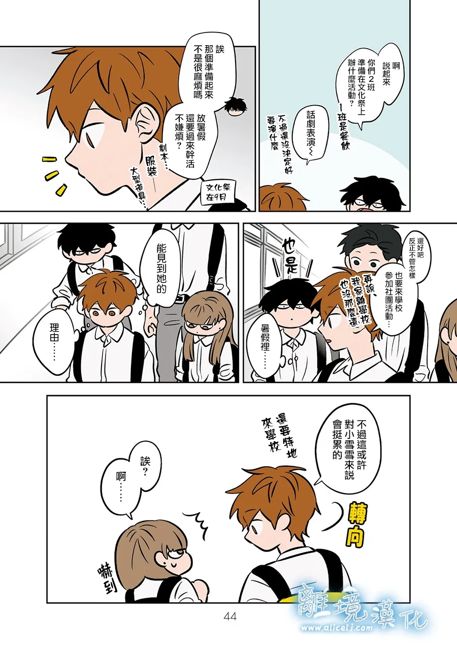 第75-76话42