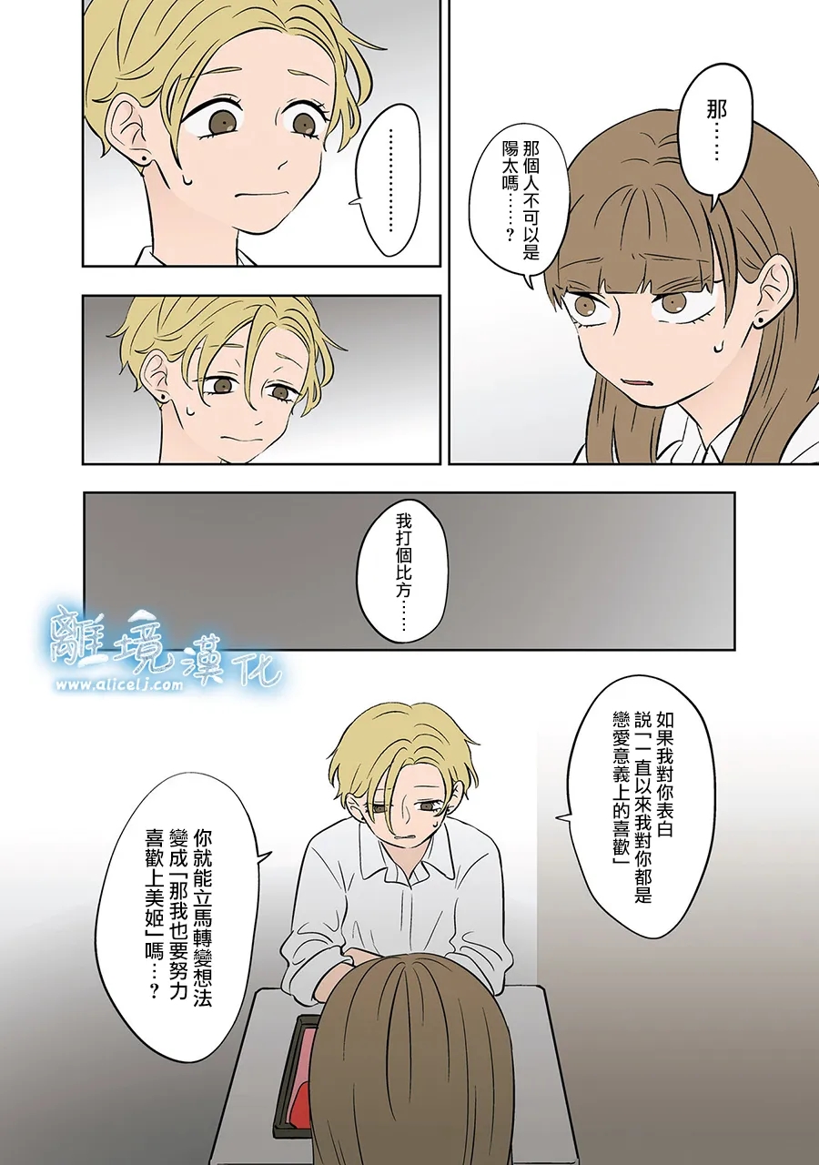 第75-76话16
